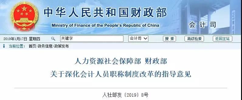 定了！CPA、会计职称、税务师互免新规定！