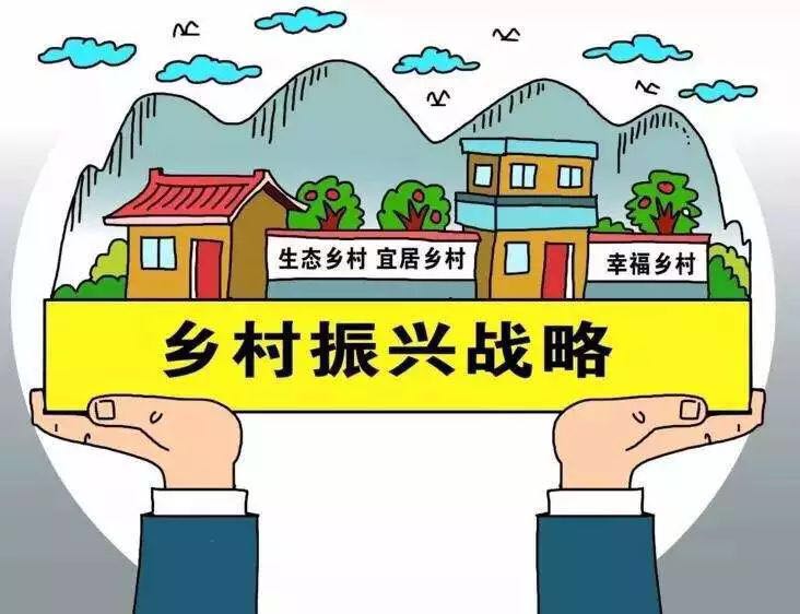 中华人民共和国乡村振兴促进法