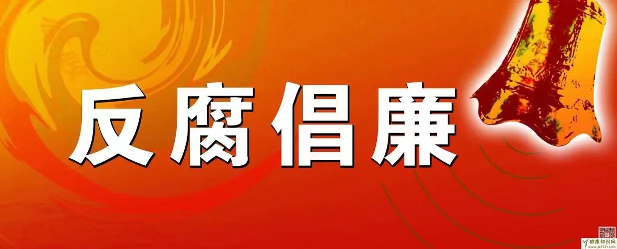 中共中央政治局召开会议 分析研究2024年经济工作 研究部署党风廉政建设和反腐败工作 审议《中国共产党纪律处分条例》 中共中央总书记习近平主持会议