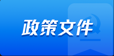 关于印发《西藏自治区房屋市政工程施工现场关键岗位人员配备管理办法（试行）》的通知