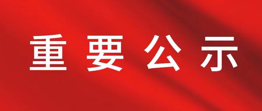 企业信息公示制度