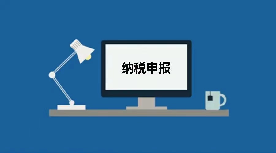 国家税务总局办公厅关于明确2024年度申报纳税期限的通知