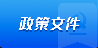 财政部、国家税务总局关于农民专业合作社有关税收政策的通知（财税〔2008〕81号）