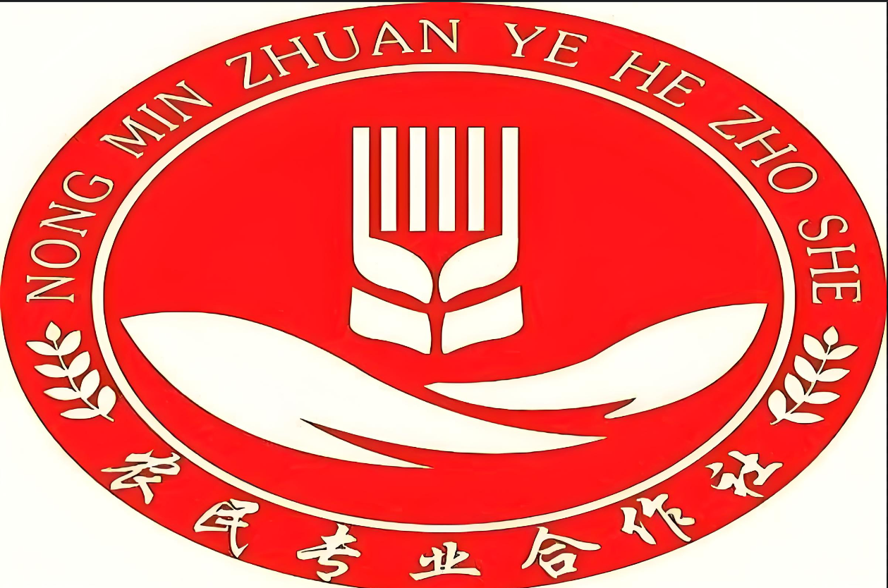 关于印发《农民专业合作社会计制度》的通知