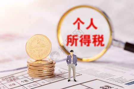国家税务总局关于发布《个人所得税扣缴申报管理办法（试行）》的公告 （国家税务总局公告2018年第61号）