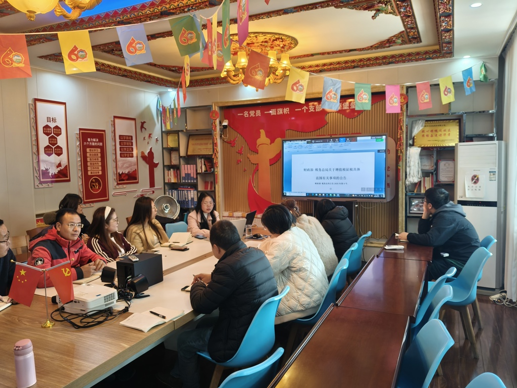 公司组织开展增值税税法内容回顾及配套文件讲解学习培训会